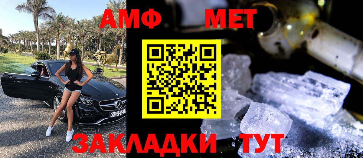 АМФ  Вход с VPN  Амфетамин  Копейск  АМФ VHQ 