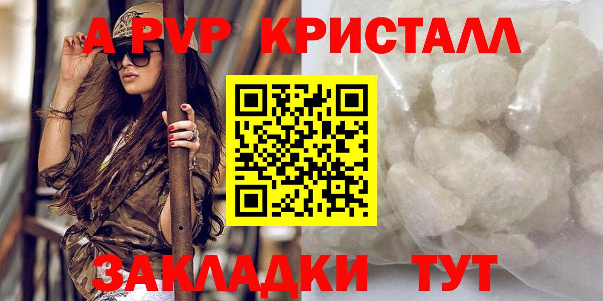 Alpha PVP VHQ  APVP  Копейск  А ПВП мука  Вход с VPN 
