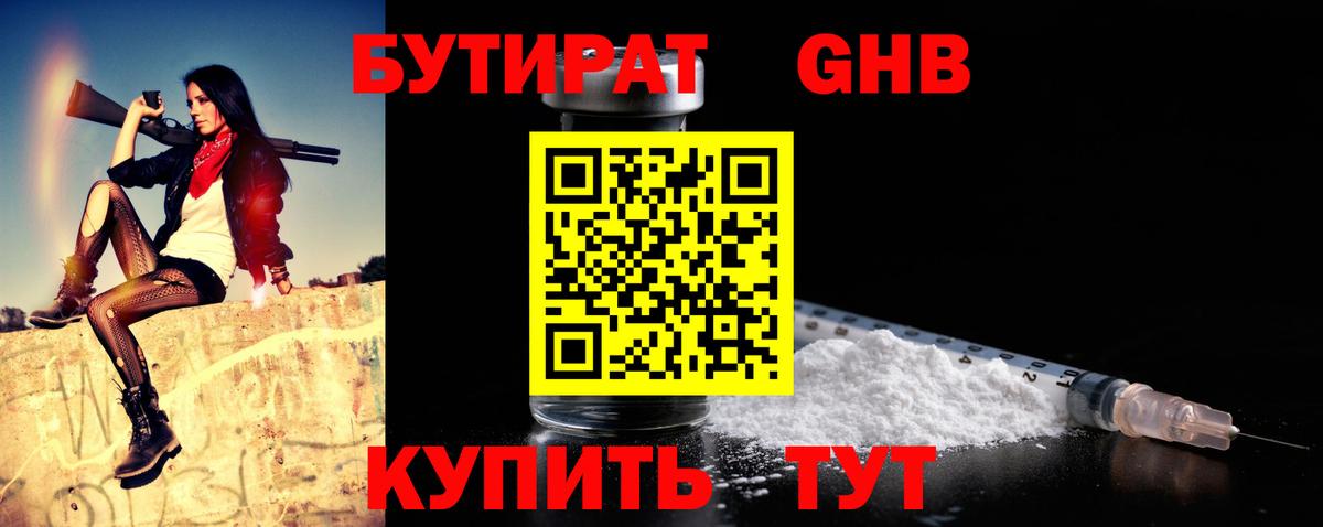 БУТИРАТ буратино  Вход с VPN  Копейск 