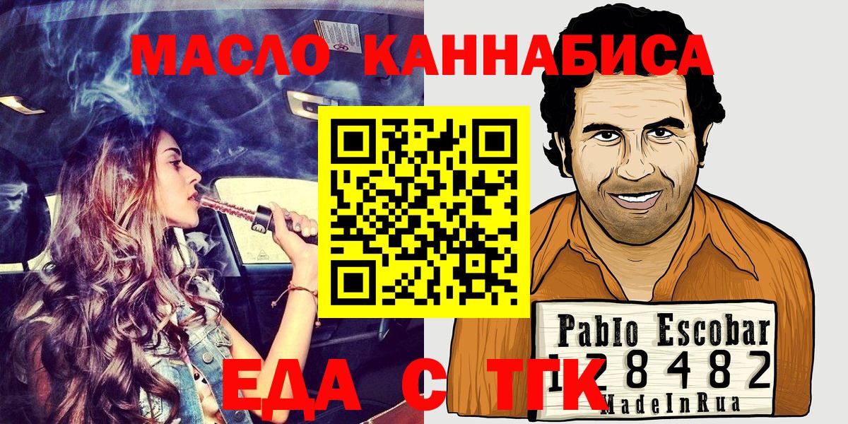 Canna-Cookies конопля Копейск
