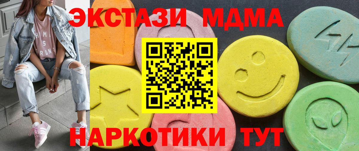 Копейск  Ecstasy mix  Ecstasy  Вход с VPN  Ecstasy Дубай 