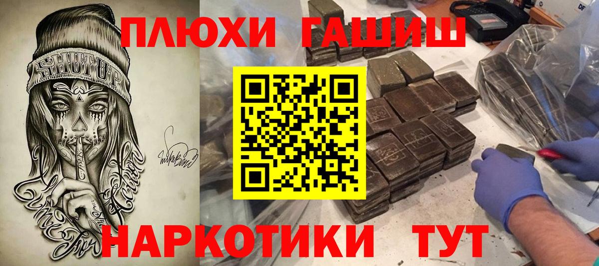 Гашиш VHQ  Вход с VPN  ГАШ  Копейск  Гашиш VHQ 