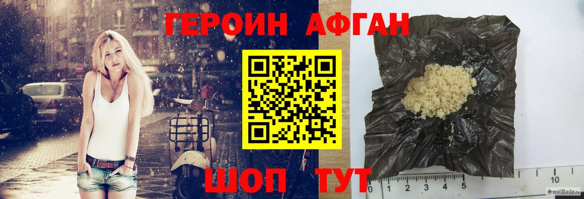 Копейск  Героин  Вход с VPN  Героин VHQ 