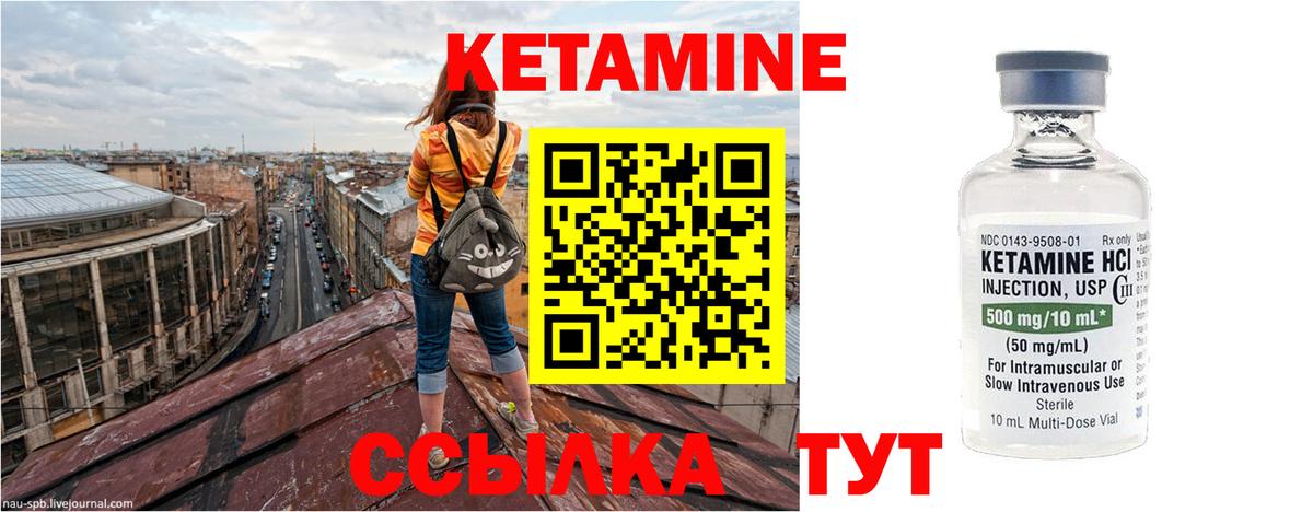 КЕТАМИН ketamine  Вход с VPN  Копейск 