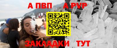 альфа пвп VHQ Можайск