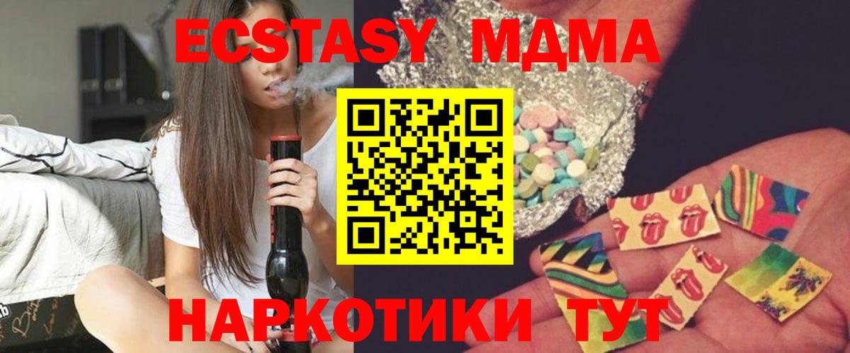 Копейск  МДМА кристаллы  MDMA кристаллы  Вход с VPN 