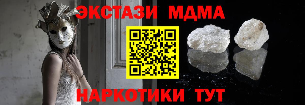 MDMA Molly Копейск