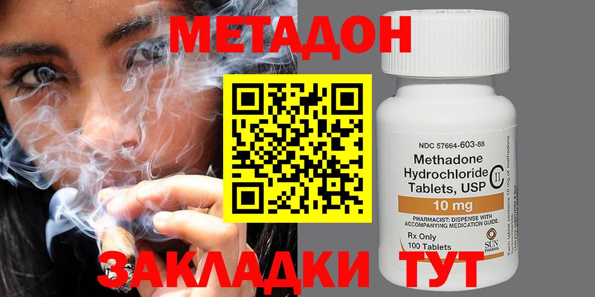Копейск  Метадон methadone  маркетплейс как зайти  Метадон methadone  Вход с VPN 