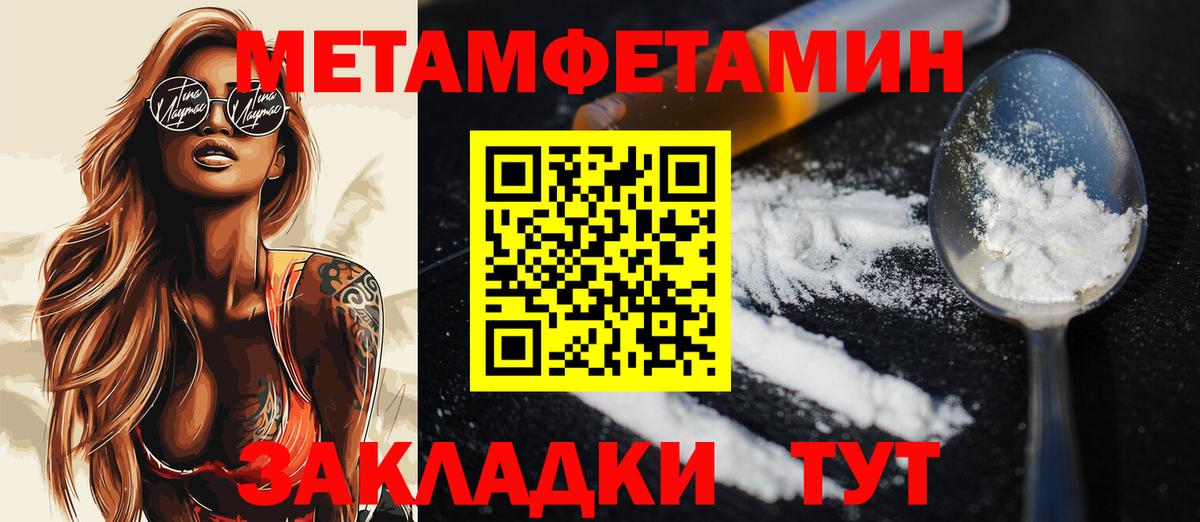 МЕТАМФЕТАМИН мет  МЕТАМФЕТАМИН мет  Копейск  Вход с VPN 
