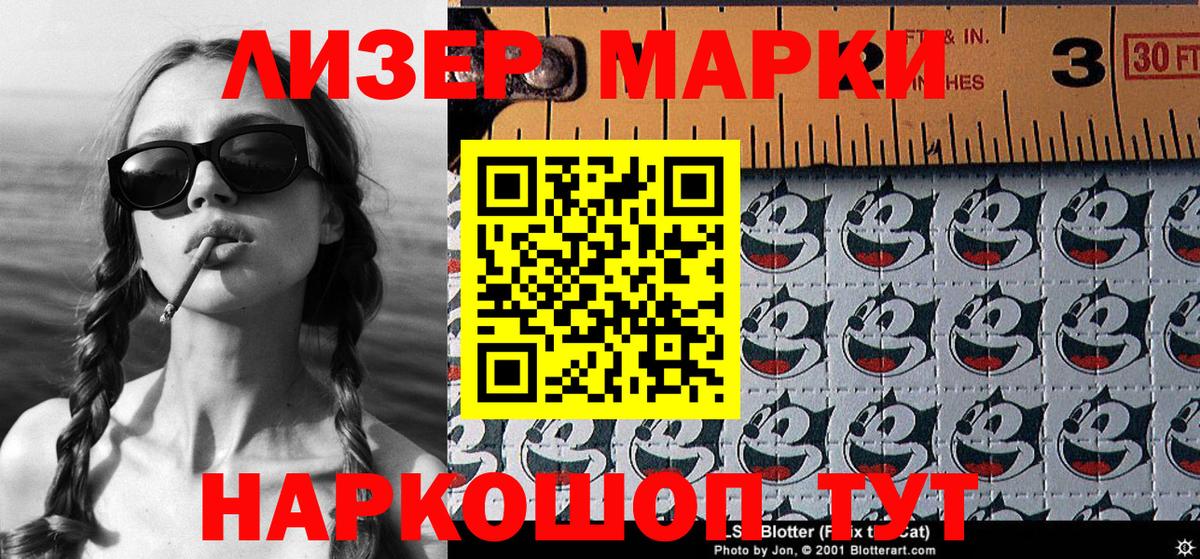 Марки NBOMe 1500мкг Копейск