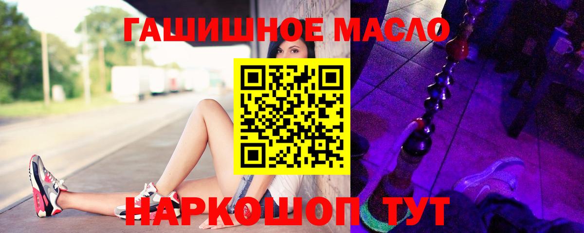 Дистиллят ТГК THC oil Копейск